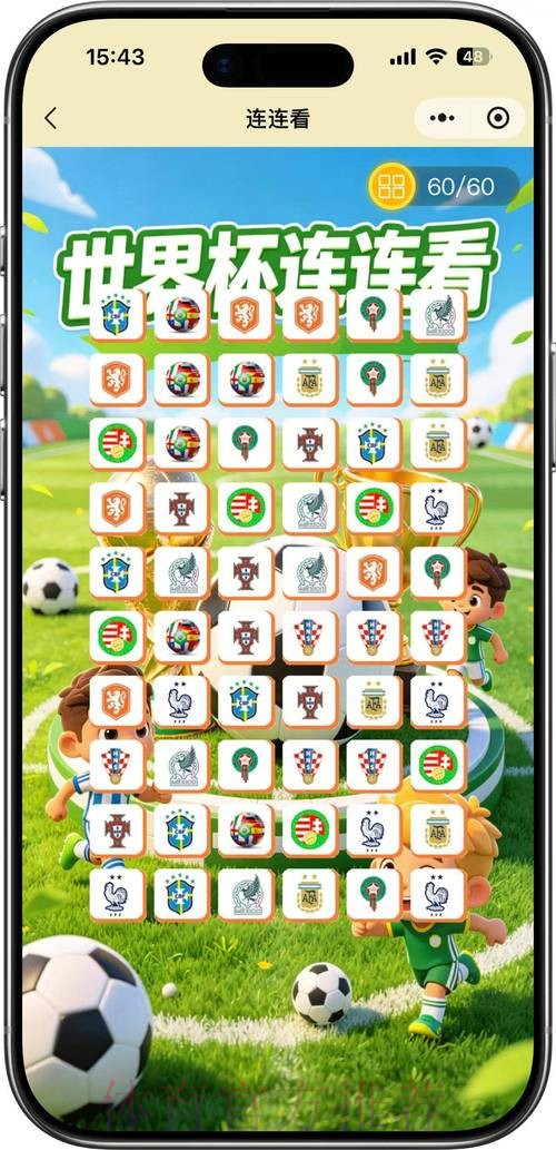 2026世界杯竞猜官网入口指南，轻松参与赢大奖