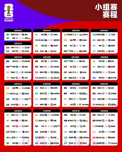 2026世界杯竞猜官网入口指南，轻松参与赢大奖