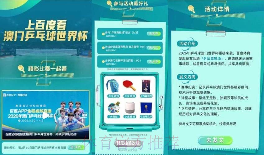 2026世界杯直播平台网站